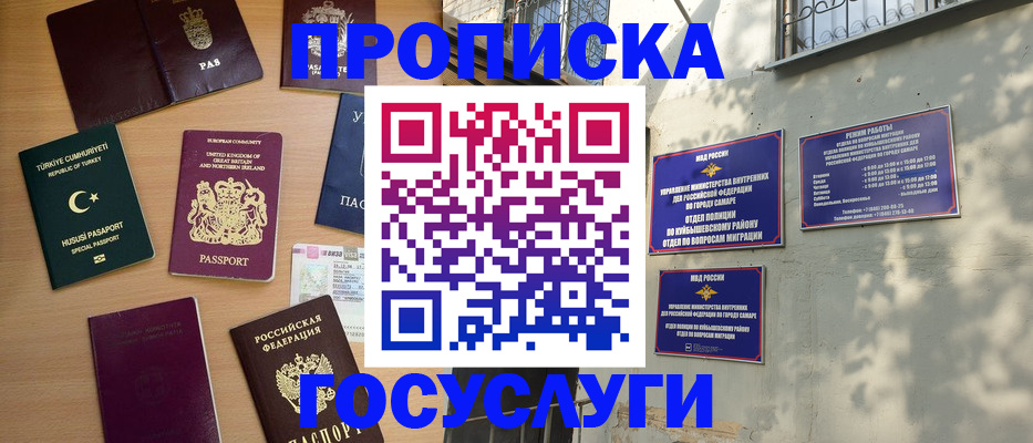 временная регистрация для школы в Нижней Салде